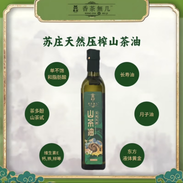 嘉兴产山茶籽油，纯正无添加