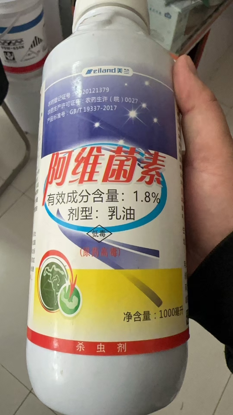 滨农阿维菌素红蜘蛛菜青虫蚜虫小菜蛾农药杀虫剂果树植物蔬菜