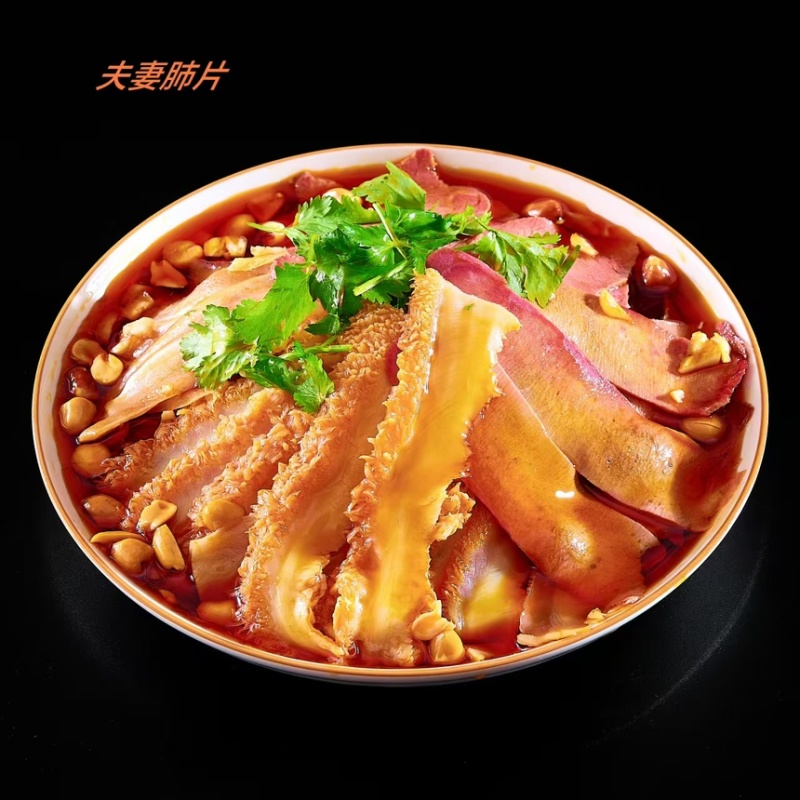 夫妻肺片，解冻即食，麻辣爽口，方便快捷，厂家直卖，欢迎咨询