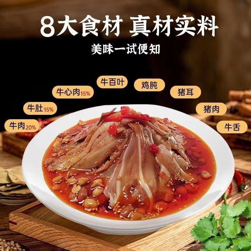 夫妻肺片，解冻即食，麻辣爽口，方便快捷，厂家直卖，欢迎咨询