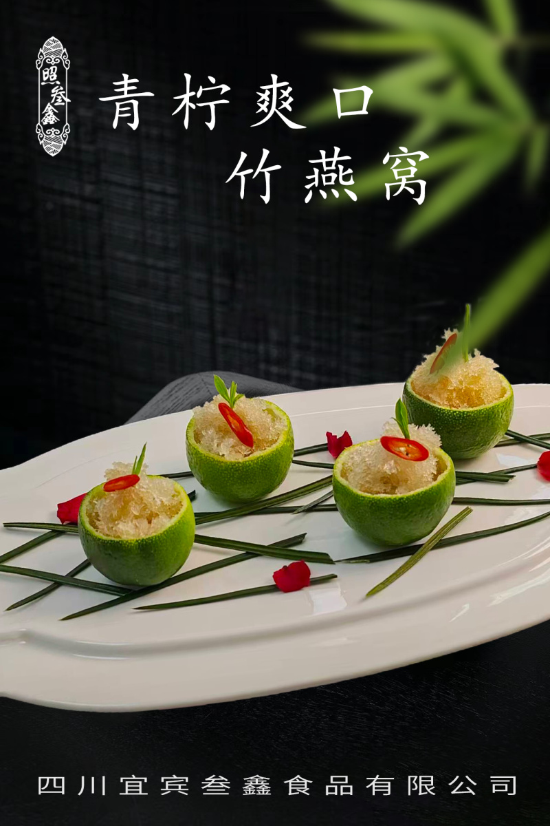 竹燕窝