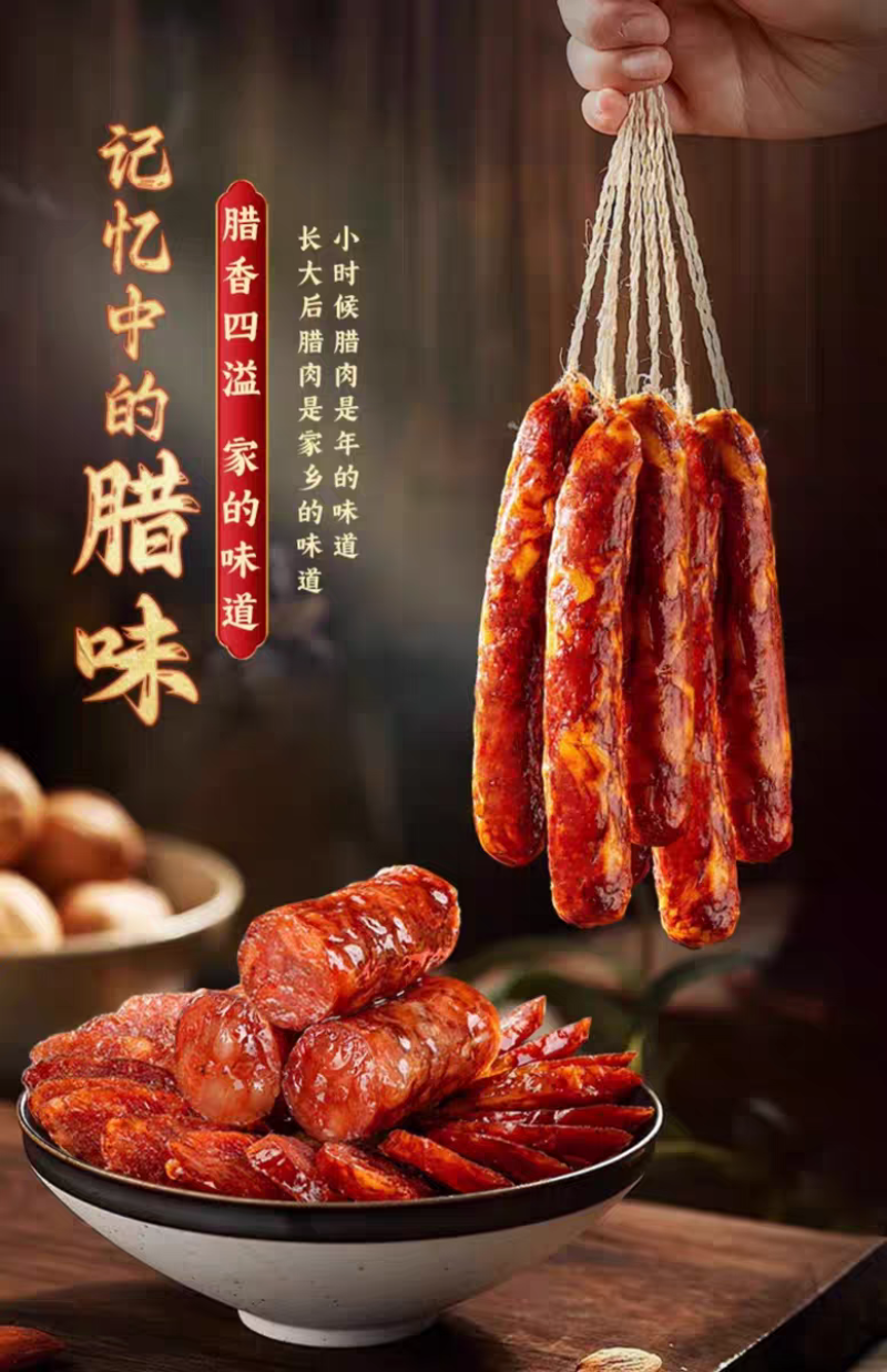 腊肉香肠袋装箱装规格齐全价格透明受监督有需要电话联系