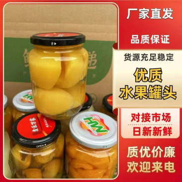 黄桃罐头大量现货厂家直发有需要的老板欢迎联系