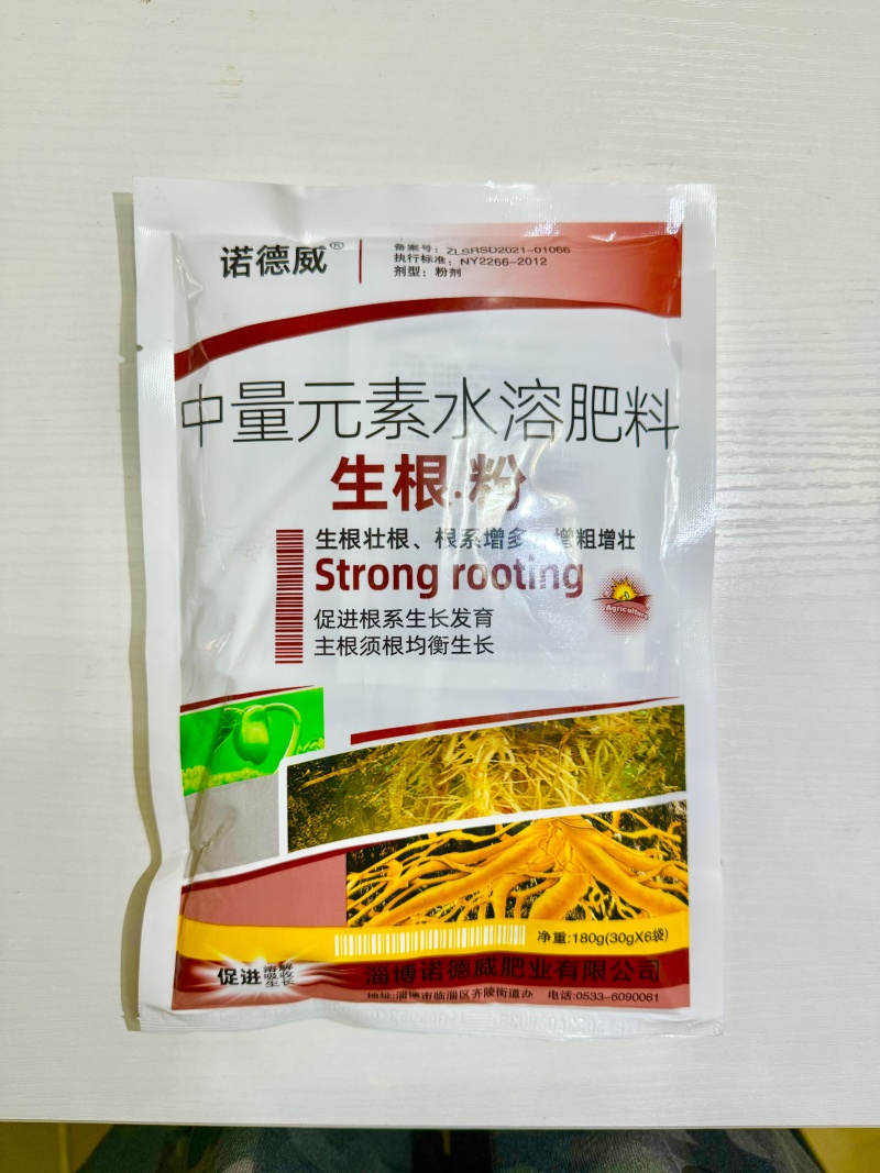 生根粉-中量元素水溶肥淄博诺德威