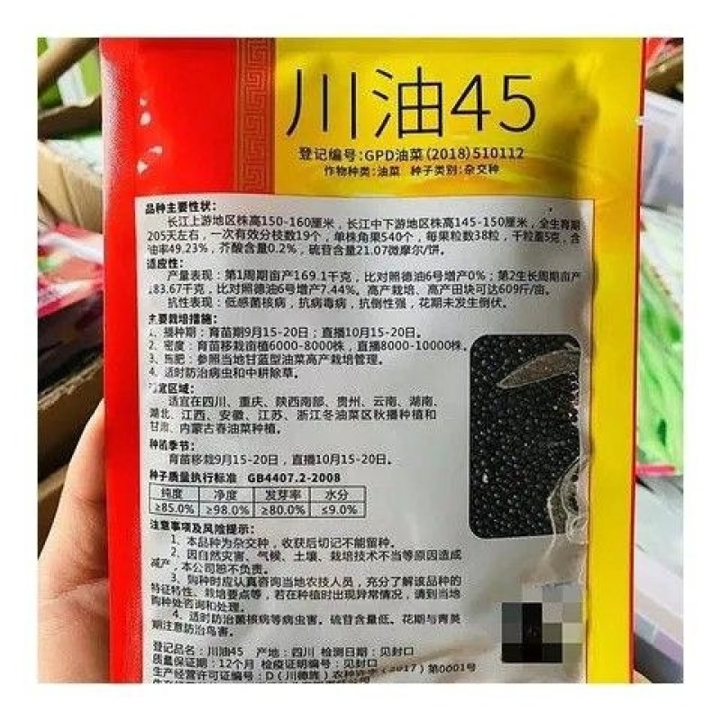 金矮油777矮杆高产油菜种子抗倒伏抗病出油高适广性强秋播