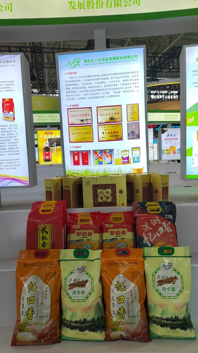 忆口香-长粒香米，订单种植，产区在湖北洪湖