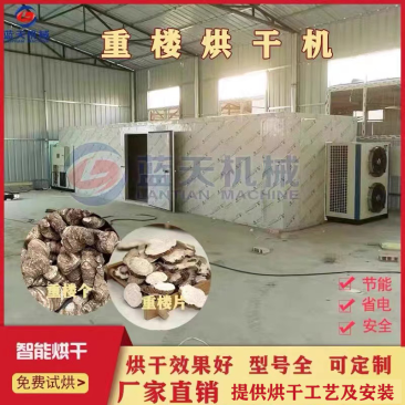 重楼烘干机云南重楼七叶一枝花烤药材房重楼切片烘干设备