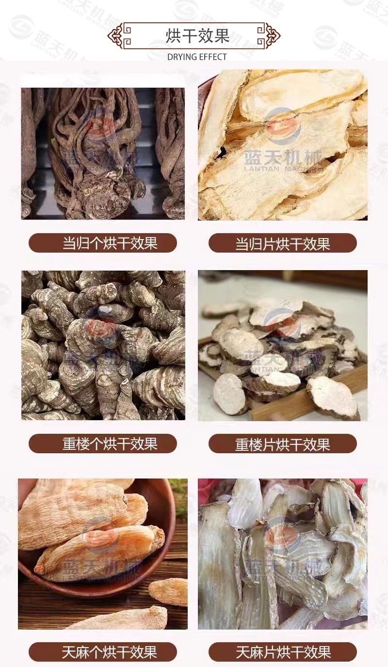 重楼烘干机云南重楼七叶一枝花烤药材房重楼切片烘干设备