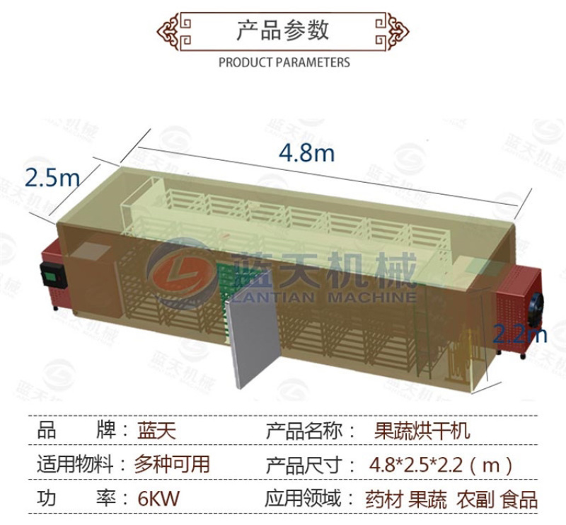 重楼烘干机云南重楼七叶一枝花烤药材房重楼切片烘干设备
