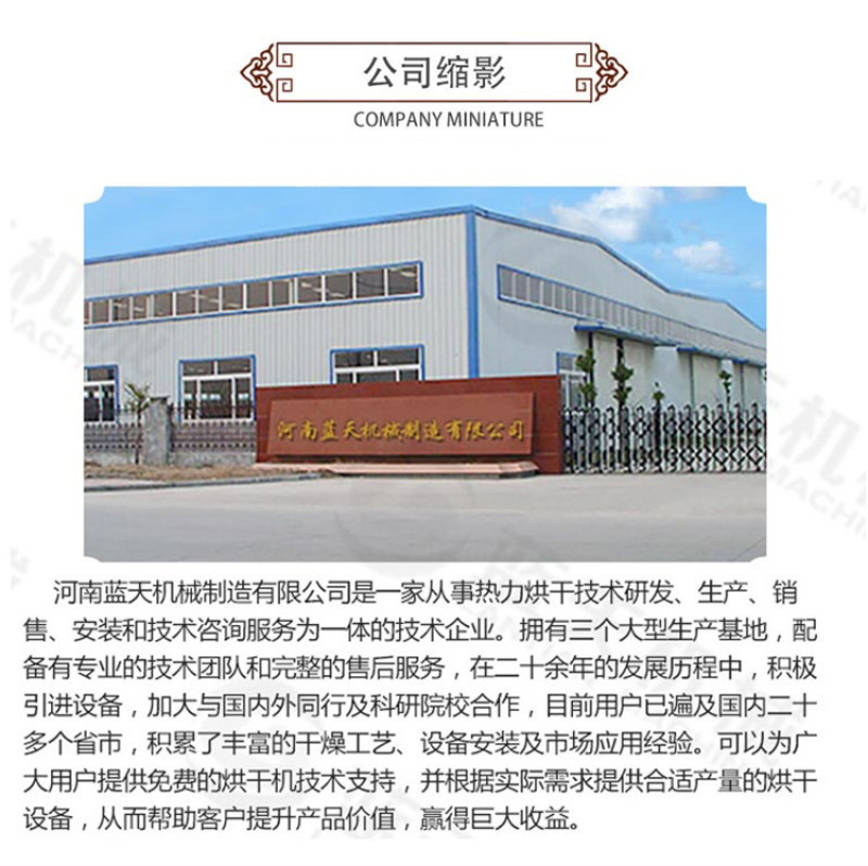 重楼烘干机云南重楼七叶一枝花烤药材房重楼切片烘干设备
