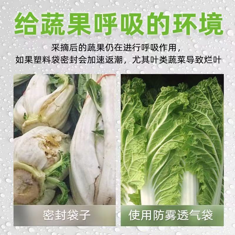 蔬菜水果冬秋专用防雾透气打孔塑料袋手提保鲜社区团购方便袋