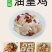 油黄鸡