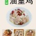 油黄鸡