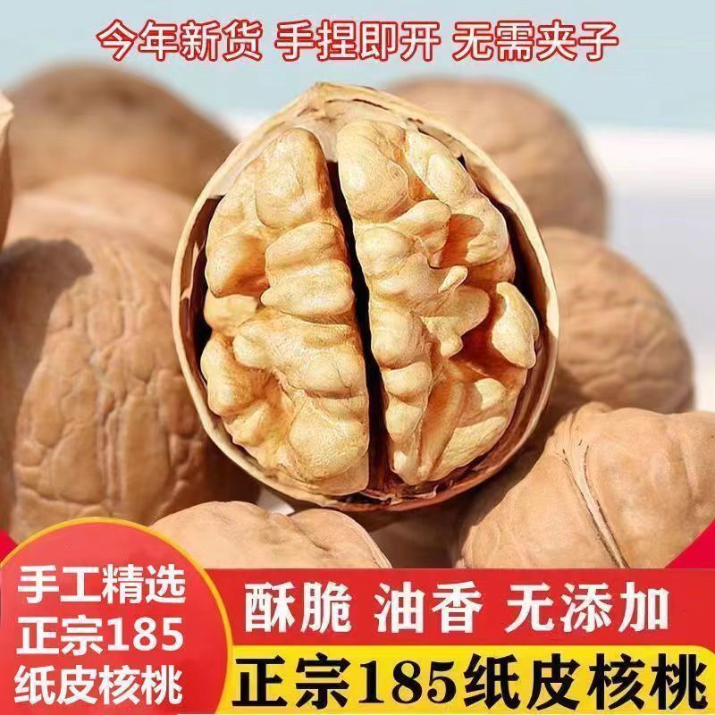 【优选】新疆185纸皮核桃，产地直发，大量有货