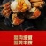 大闸蟹全国发货，大量从优，欢迎电话联系沟通洽谈