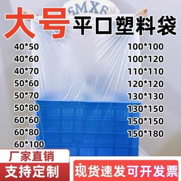高低压pe平口袋透明胶袋加厚防潮食品袋小号收纳包装内膜袋