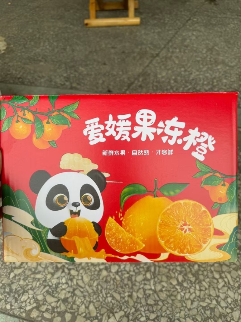 【爱媛橙】果园现摘直发，对接各种渠道供货，一件也是批发价