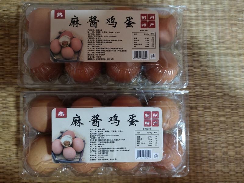 八枚鸡蛋