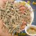 七米山云南文山三七小籽条(虎牙三七)