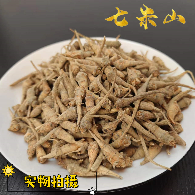 七米山云南文山三七小籽条(虎牙三七)