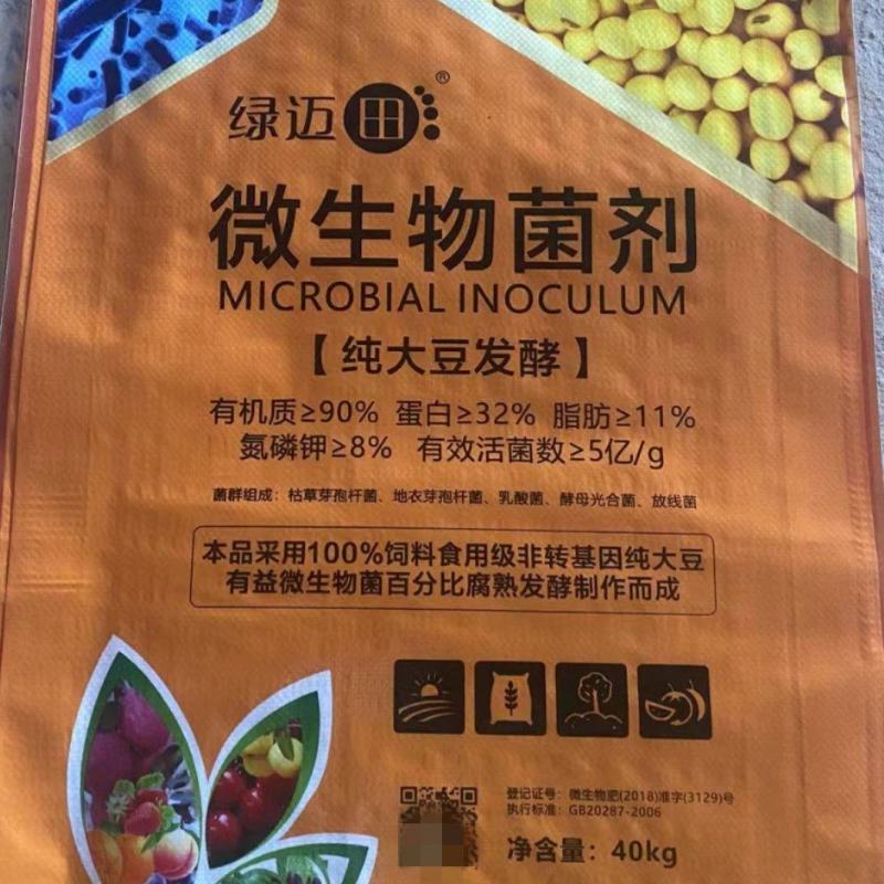 纯大豆发酵肥活化土壤改善土壤板结促进根系生长