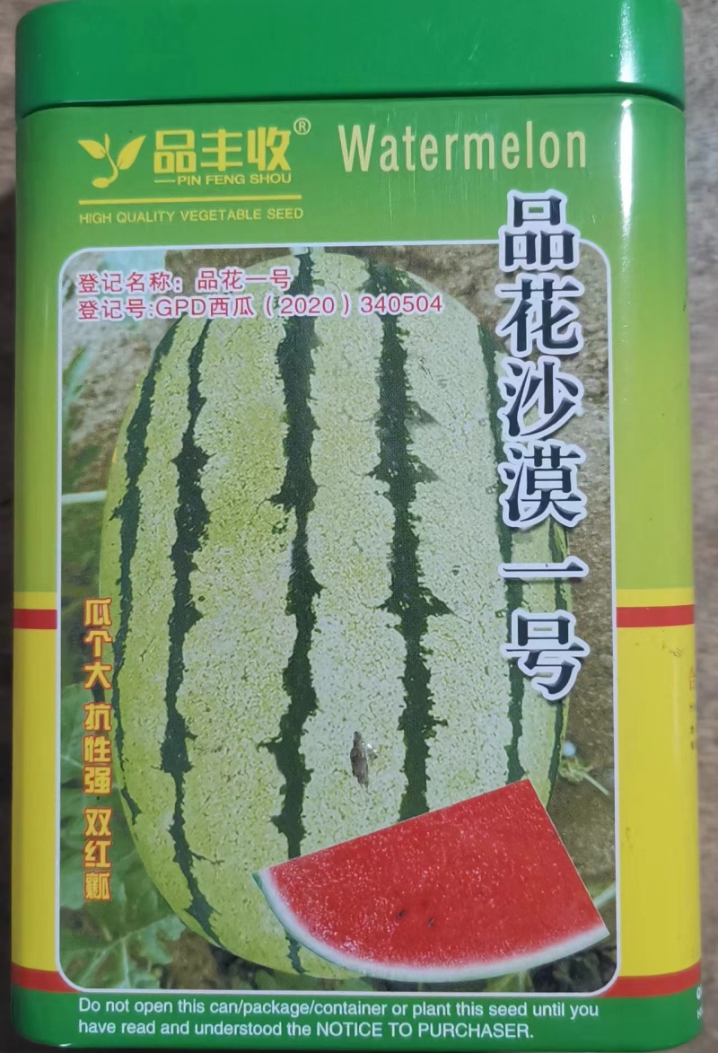 西瓜苗，品种齐全，支持全国发苗