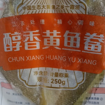 开背黄鱼方便快捷，支持自助餐厅，支持批发零售货源