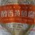 开背黄鱼方便快捷，支持自助餐厅，支持批发零售货源
