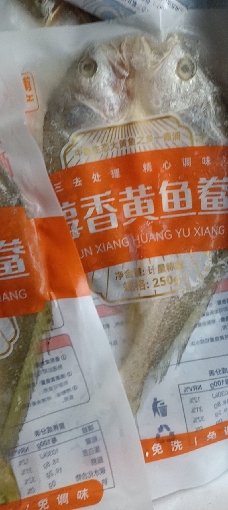 开背黄鱼方便快捷，支持自助餐厅，支持批发零售货源