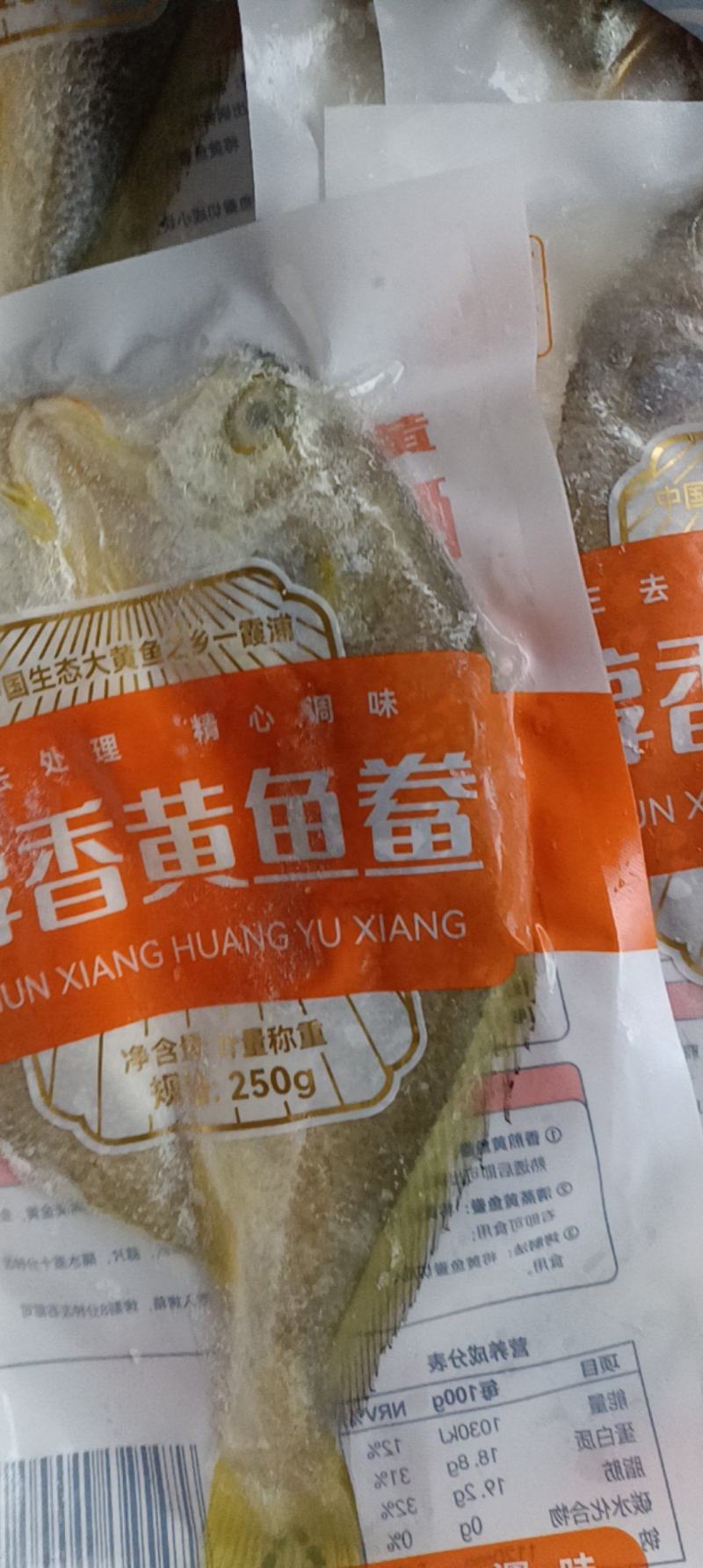 开背黄鱼方便快捷，支持自助餐厅，支持批发零售货源