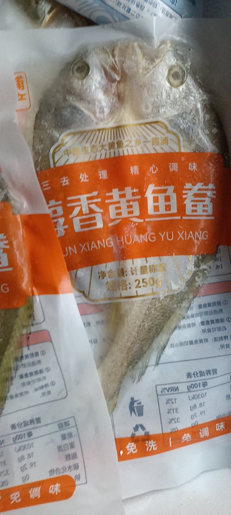 开背黄鱼方便快捷，支持自助餐厅，支持批发零售货源