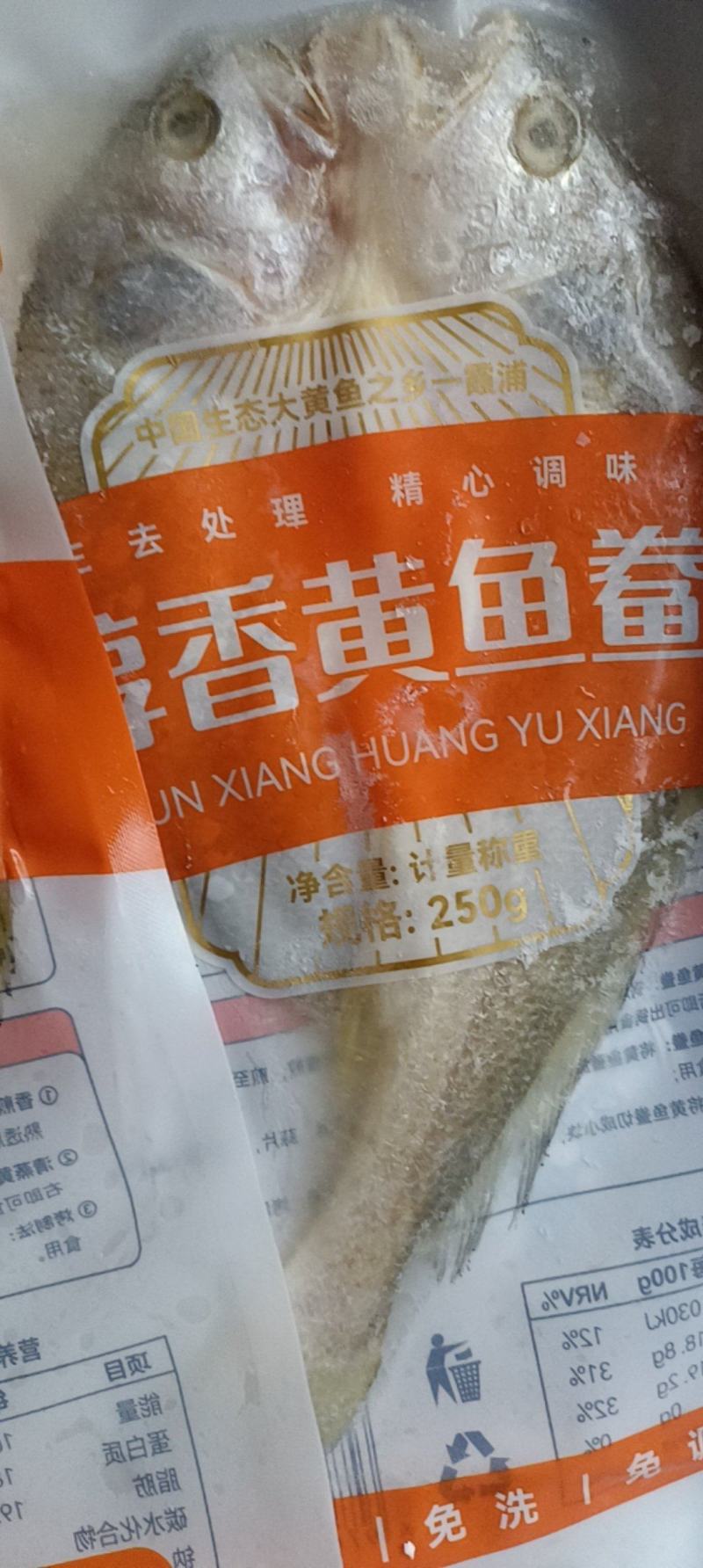 开背黄鱼方便快捷，支持自助餐厅，支持批发零售货源
