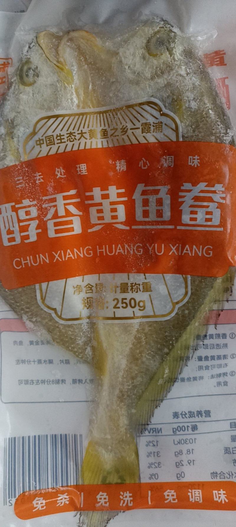 开背黄鱼方便快捷，支持自助餐厅，支持批发零售货源