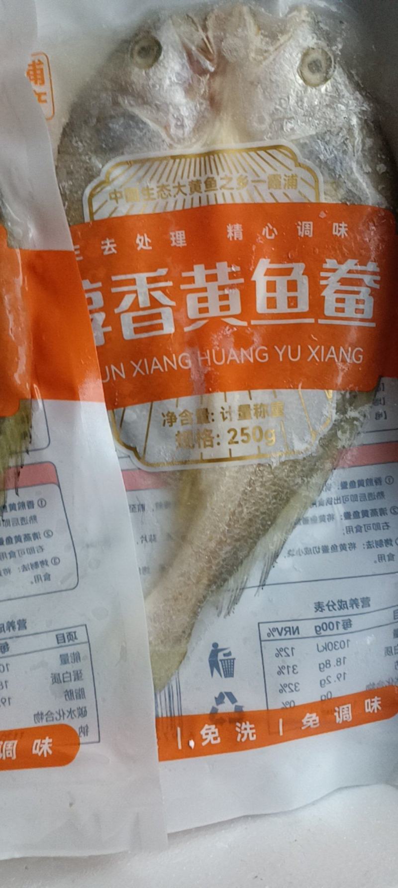开背黄鱼方便快捷，支持自助餐厅，支持批发零售货源