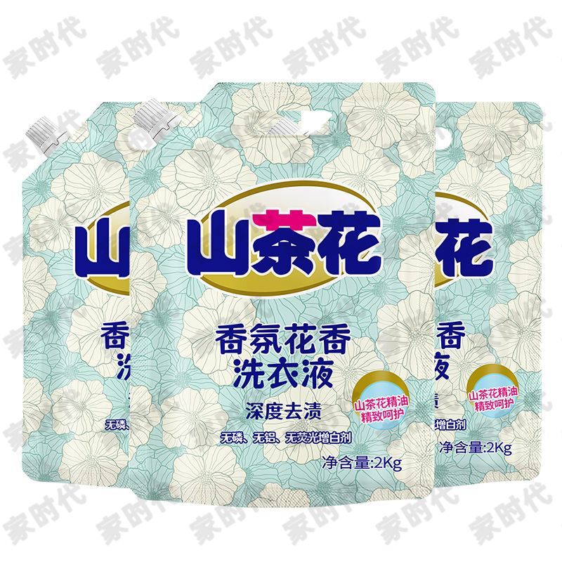 厂家直销山茶花香氛洗衣液深层去渍持久留香呵护双手浓香型可代发