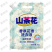 厂家直销山茶花香氛洗衣液深层去渍持久留香呵护双手浓香型可代发