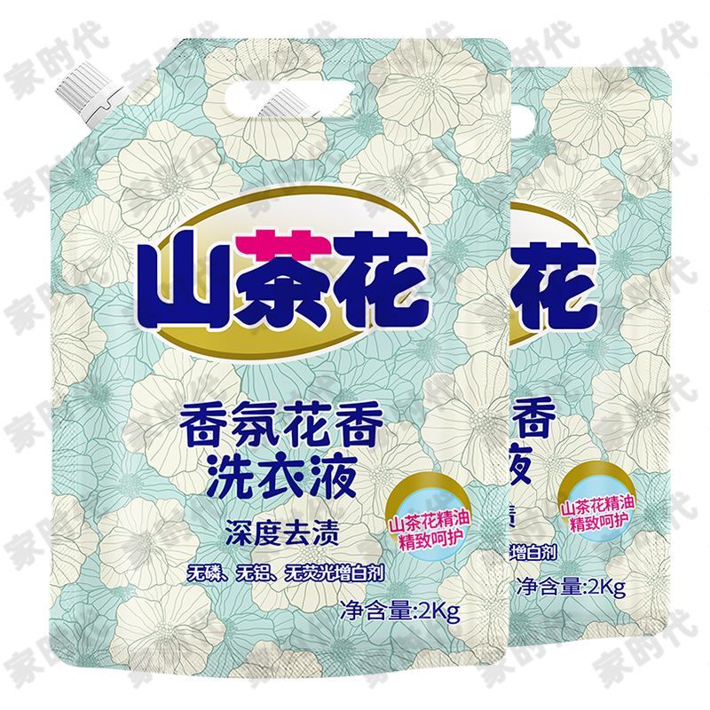 厂家直销山茶花香氛洗衣液深层去渍持久留香呵护双手浓香型可代发