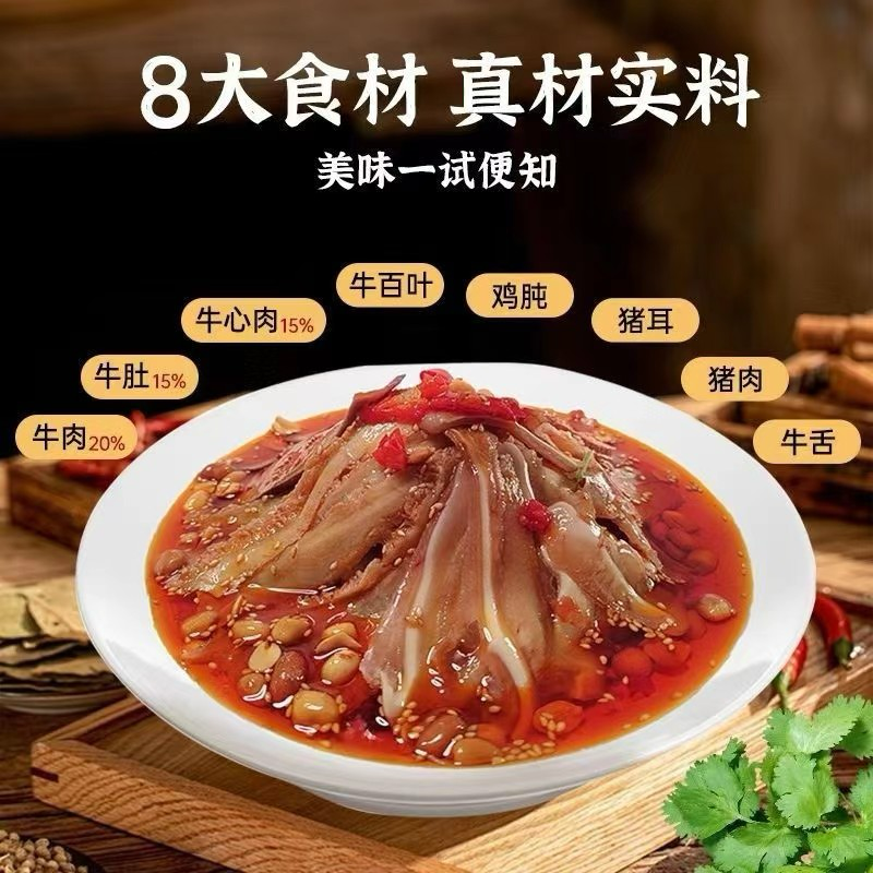 夫妻肺片