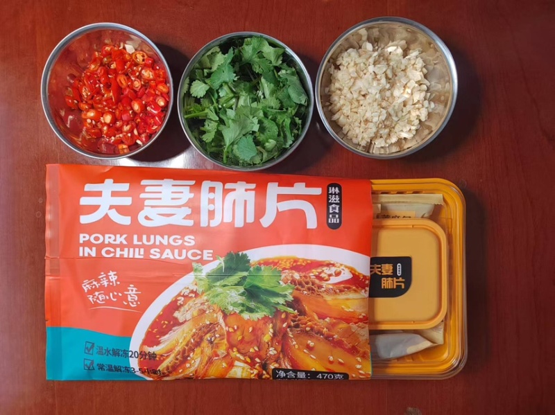 夫妻肺片