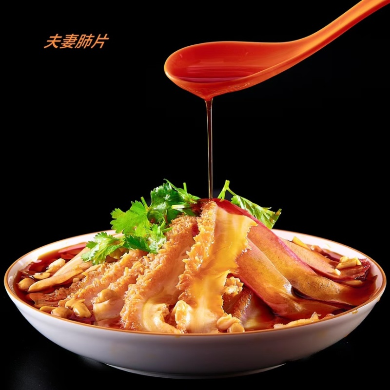 夫妻肺片