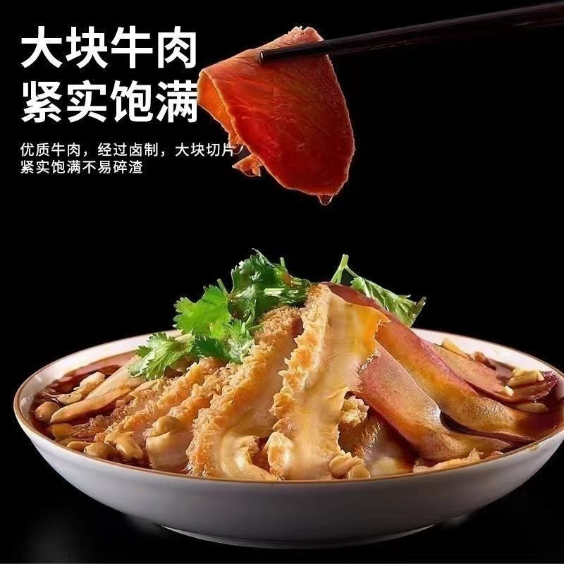 夫妻肺片