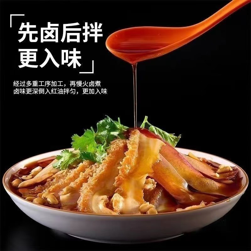 夫妻肺片