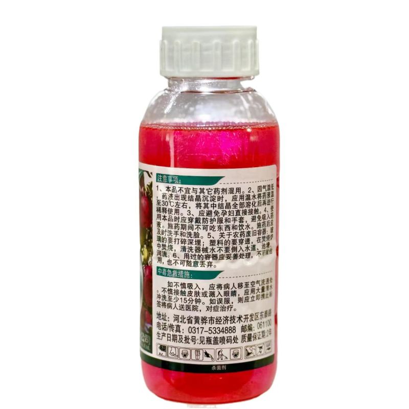 河北神华1.8%辛菌胺醋酸盐苹果腐烂病
