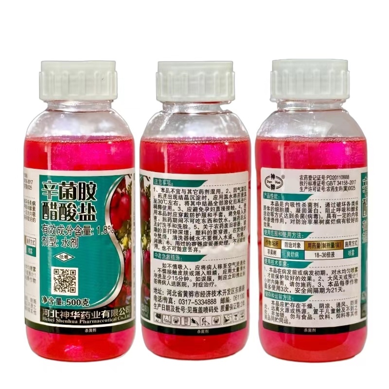 河北神华1.8%辛菌胺醋酸盐苹果腐烂病