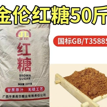 食品级红糖散装散称红糖食用蔗糖纯红糖老红糖粉手工糖