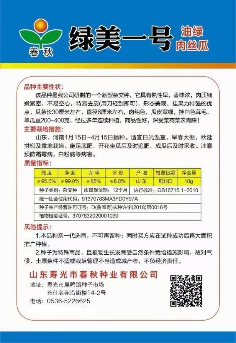 辣椒种子长丰27红椒