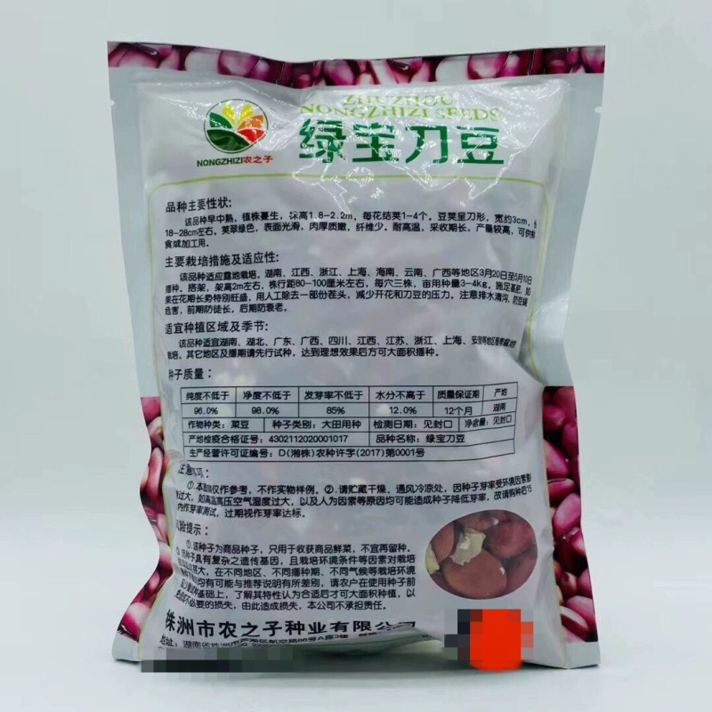 农之子绿宝刀豆种子翠绿厚肉耐高温