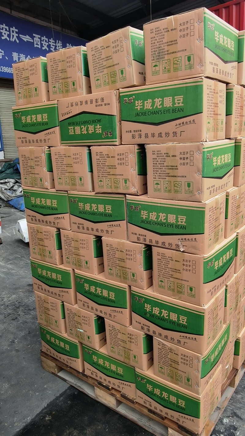 彭泽县毕成食品厂，专业生产，薯类产品，薯条，薯片，龙眼豆