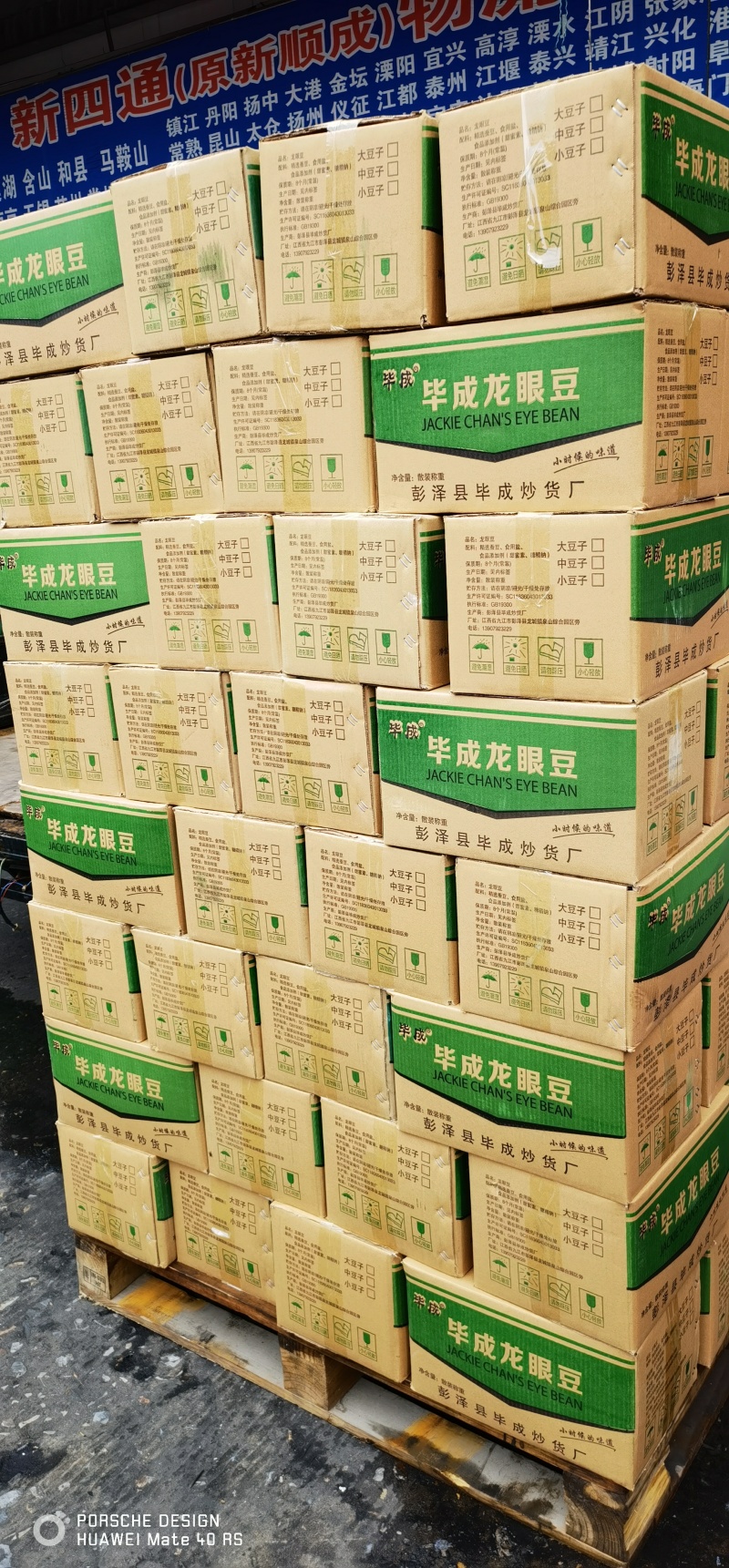 彭泽县毕成食品厂，专业生产，薯类产品，薯条，薯片，龙眼豆