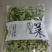 枸杞芽